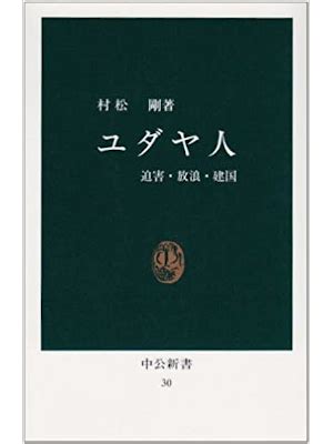  ボイッス・ユダヤ人蜂起、ローマ帝国支配への挑戦とユダヤ教の変容